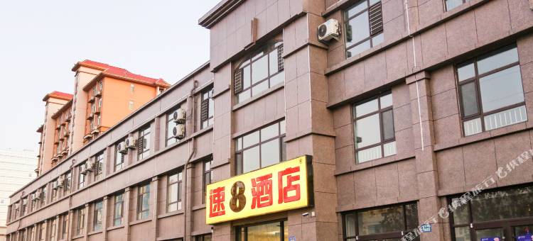 速8酒店(衡水前进街高铁北站店)图片