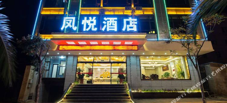 师宗凤悦酒店图片