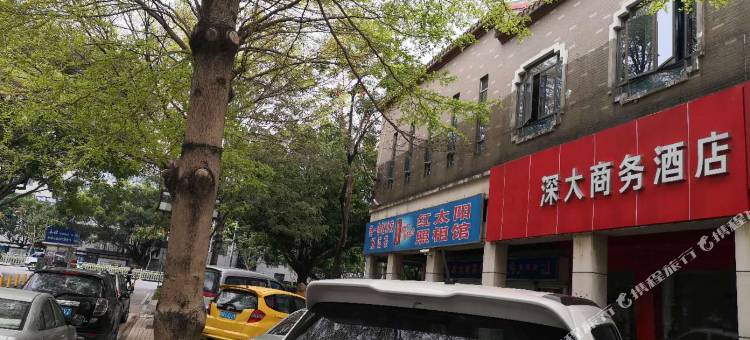 深大商务酒店(深圳南山区南头古城地铁站店)图片