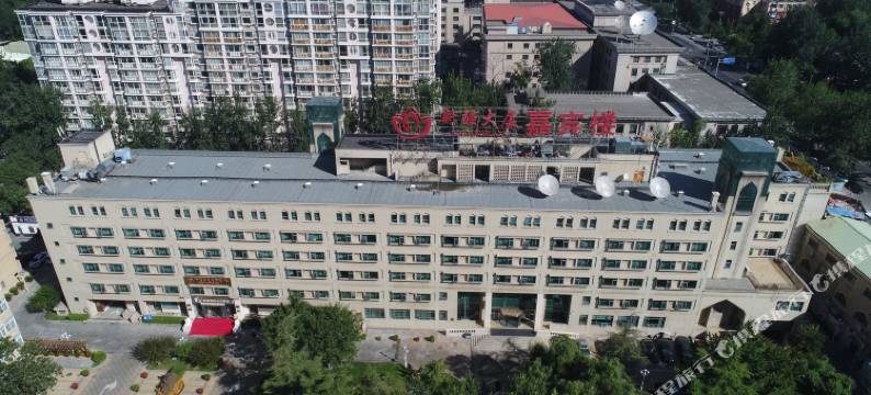 北京新疆大厦嘉宾楼图片