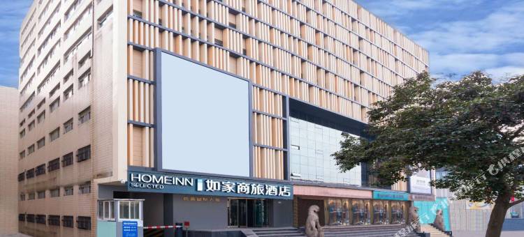 如家商旅酒店(济南泉城路大明湖店)图片