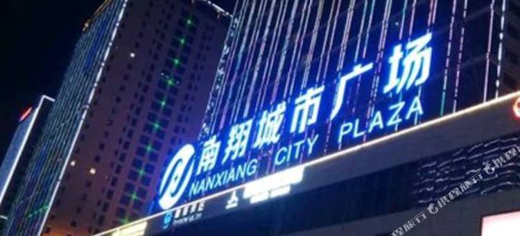 睡猫驿站酒店(蚌埠南翔城市广场万达广场店)图片