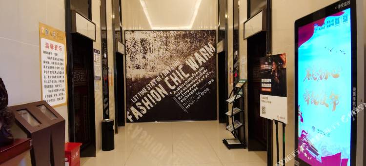 IU酒店(贵阳世纪金源购物中心茶园地铁站店)图片