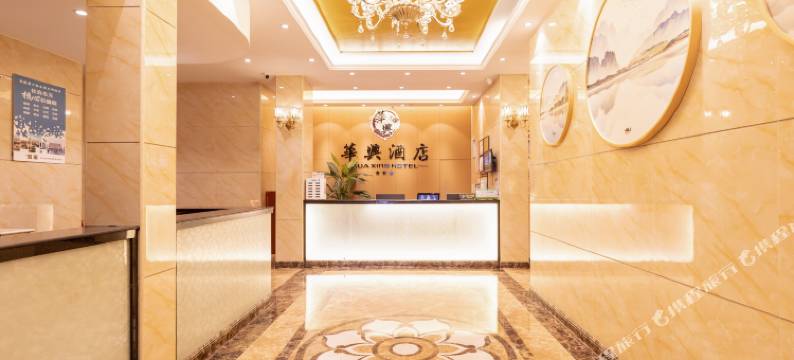 深圳华兴酒店(东门老街晒布地铁站店)图片