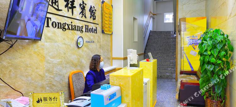平凉通祥宾馆(新世纪购物广场店)图片