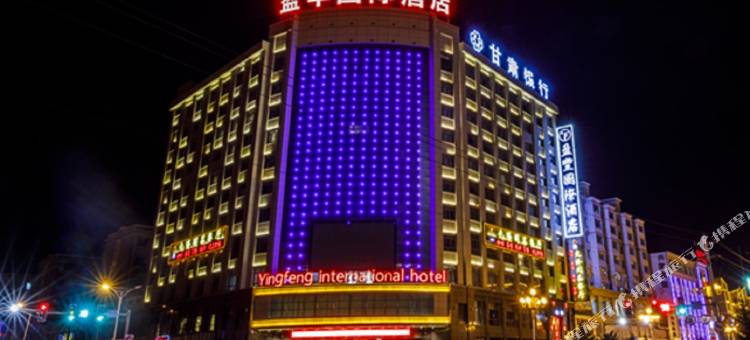 民乐盈丰国际酒店图片