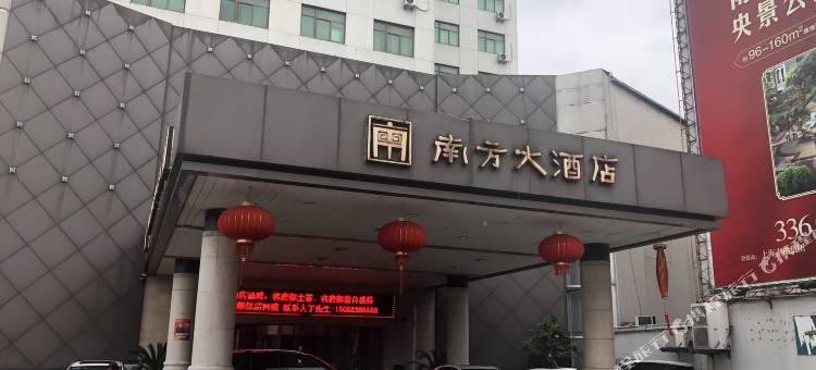 南方大酒店(南浔古镇店)图片