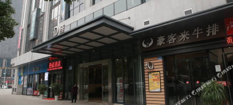 重庆渝豪美酒店图片