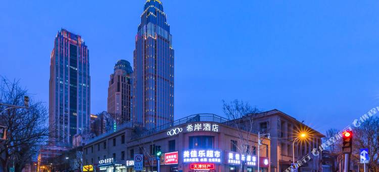 希岸酒店(天津火车站津湾广场滨江道店)图片