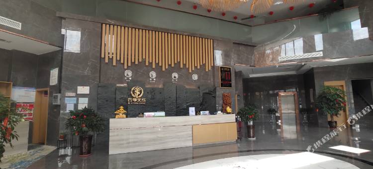 印江四季天成大酒店图片