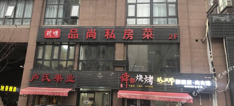 尚客优酒店(西安凤城十二路地铁站店)图片