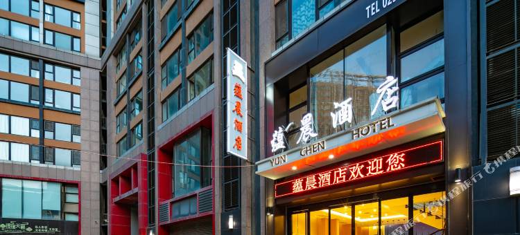 蕴晨酒店(西安中兴产业园丈八一路地铁站店)图片