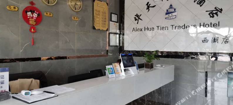 华天商务酒店(南乐西湖店)图片