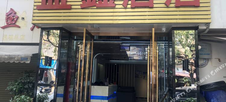 昆明盛鑫精品酒店图片