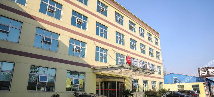 尚客优酒店(临沂罗庄区政府迎宾大道店)图片