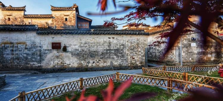 西递归墟里·茶·民宿图片