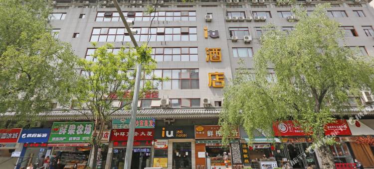 IU酒店(西安钟鼓楼广场店)图片