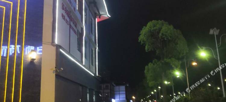 豪成酒店图片