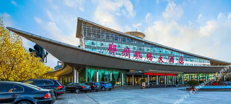郑州机场大酒店图片