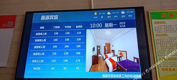 湘潭楠竹山鑫源宾馆图片