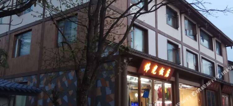 峨眉山雷洞坪佛光饭店图片