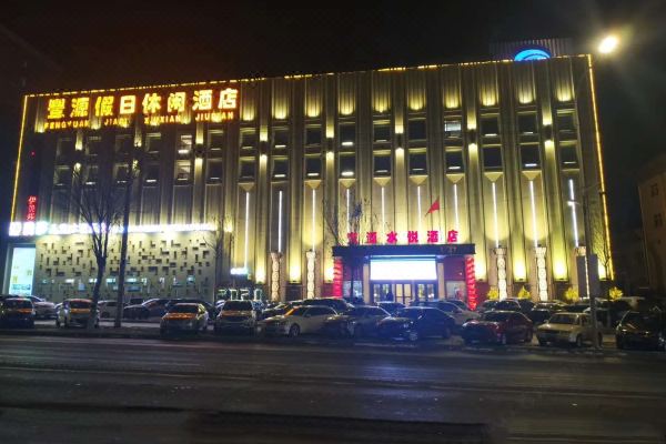 丰源假日休闲酒店佳木斯大学店