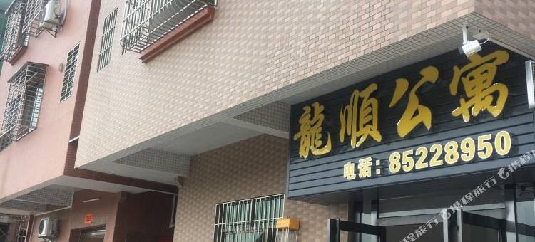佛山龙顺公寓(狮山小榄市场店)图片