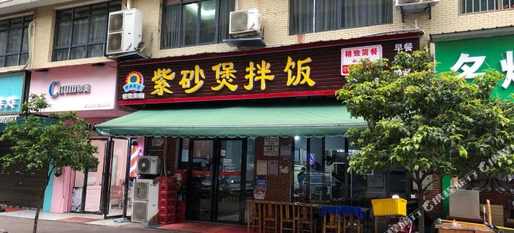 长沙沫南悦品酒店图片