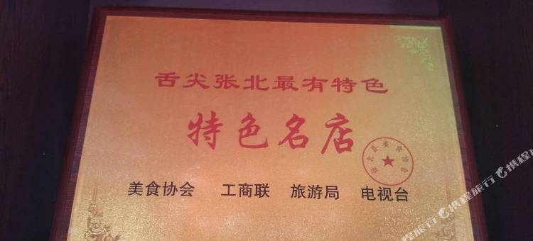 张北沐丰庄园图片