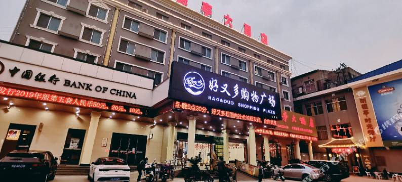 三原明德亭酒店(城隍庙店)图片