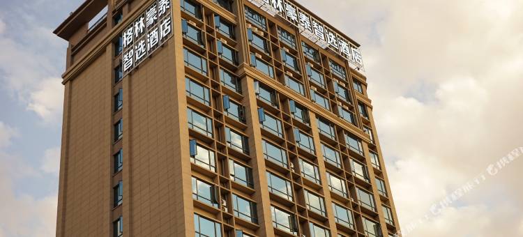 格林豪泰智选酒店(昆明东部汽车客运站花之城店)图片