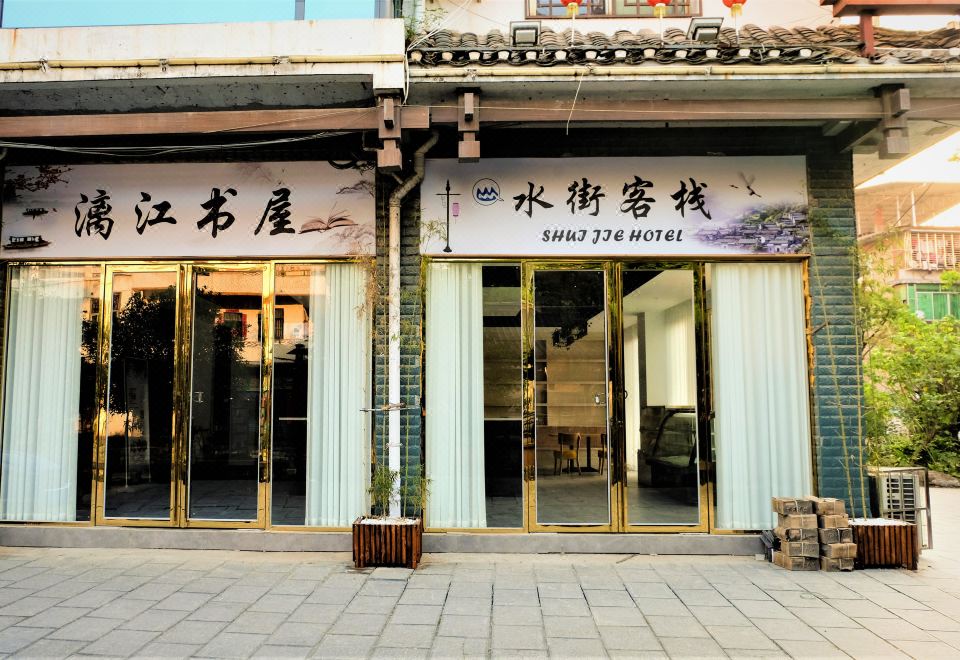 广州山水时尚酒店（花都店）外观图
