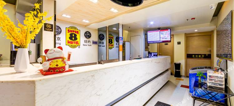 速8酒店(西安市图书馆地铁站凤城二路店)图片
