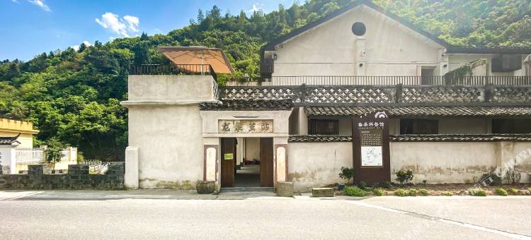 杭州云里雾里精品民宿(双石线分店)图片