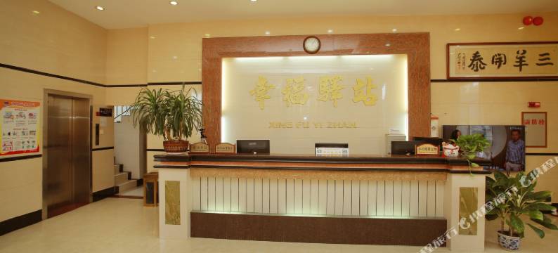 惠东双月湾幸福驿站(情人堤店)图片