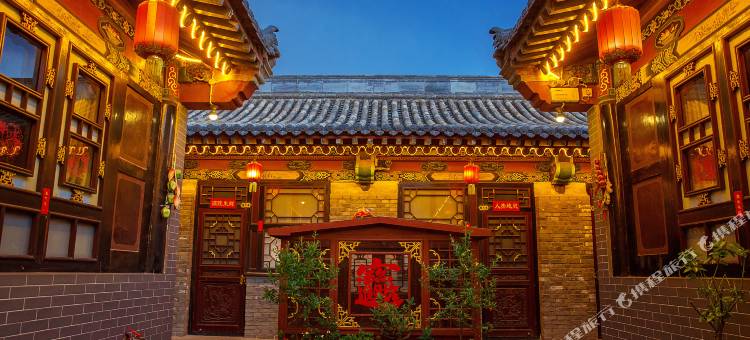 平遥迎福来客栈(平遥古城店)图片