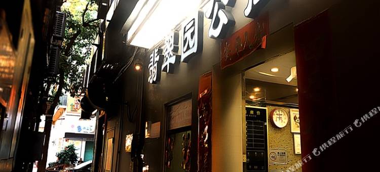 深圳翠园公寓图片