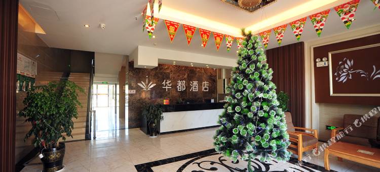 玉溪华都酒店图片