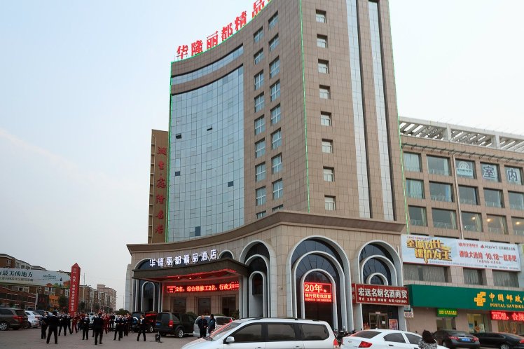 Hualong Lidu Boutique Hotel (Hui County Gongcheng Avenue)Over view