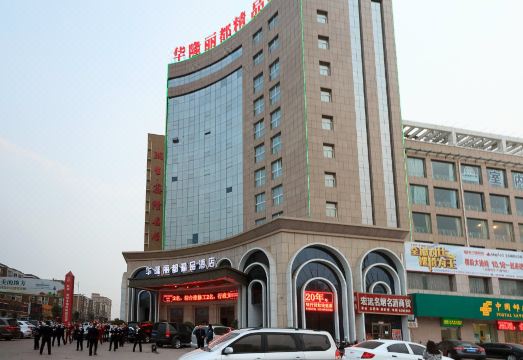 Hualong Lidu Boutique Hotel (Hui County Gongcheng Avenue) Hotel Overview