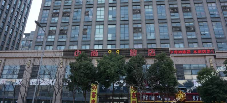 宁波中尚99旅店图片
