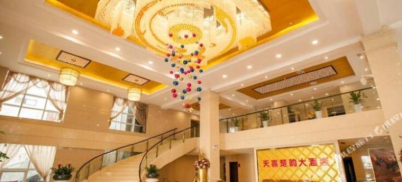 荆州天喜楚韵大酒店图片