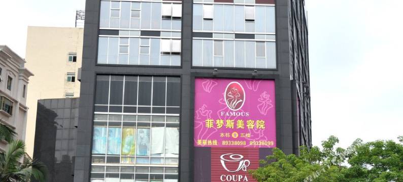百客酒店(东莞万科广场店)图片