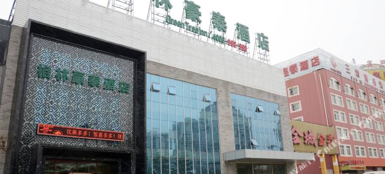 格林豪泰酒店(北京丰台大成路店)图片