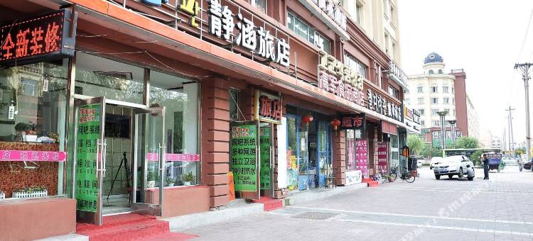 延吉静涵旅店图片