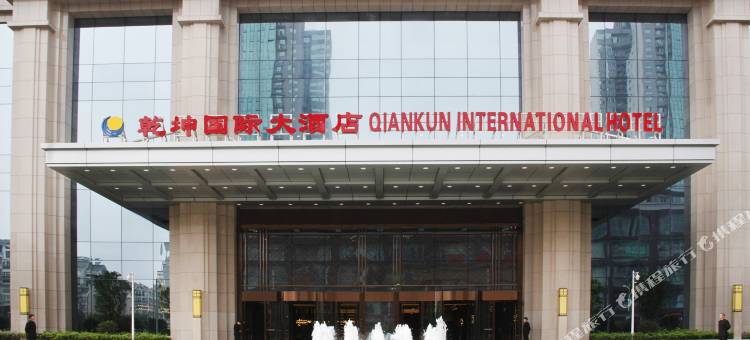 孝感乾坤国际大酒店图片