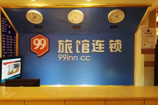 99旅馆连锁(虹莘路九星市场店)