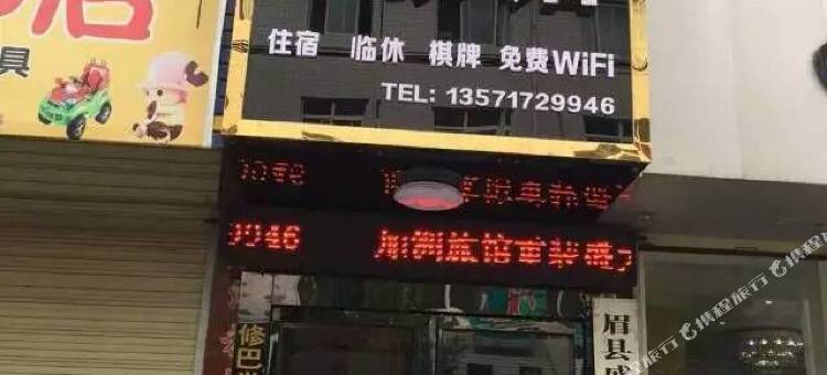 眉县加州旅馆图片