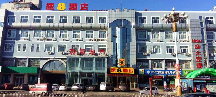 速8酒店(唐山河头老街店)图片