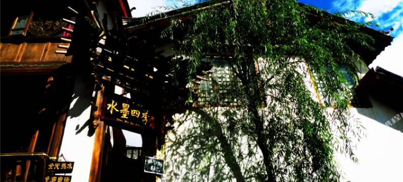 丽江水墨四季客栈图片